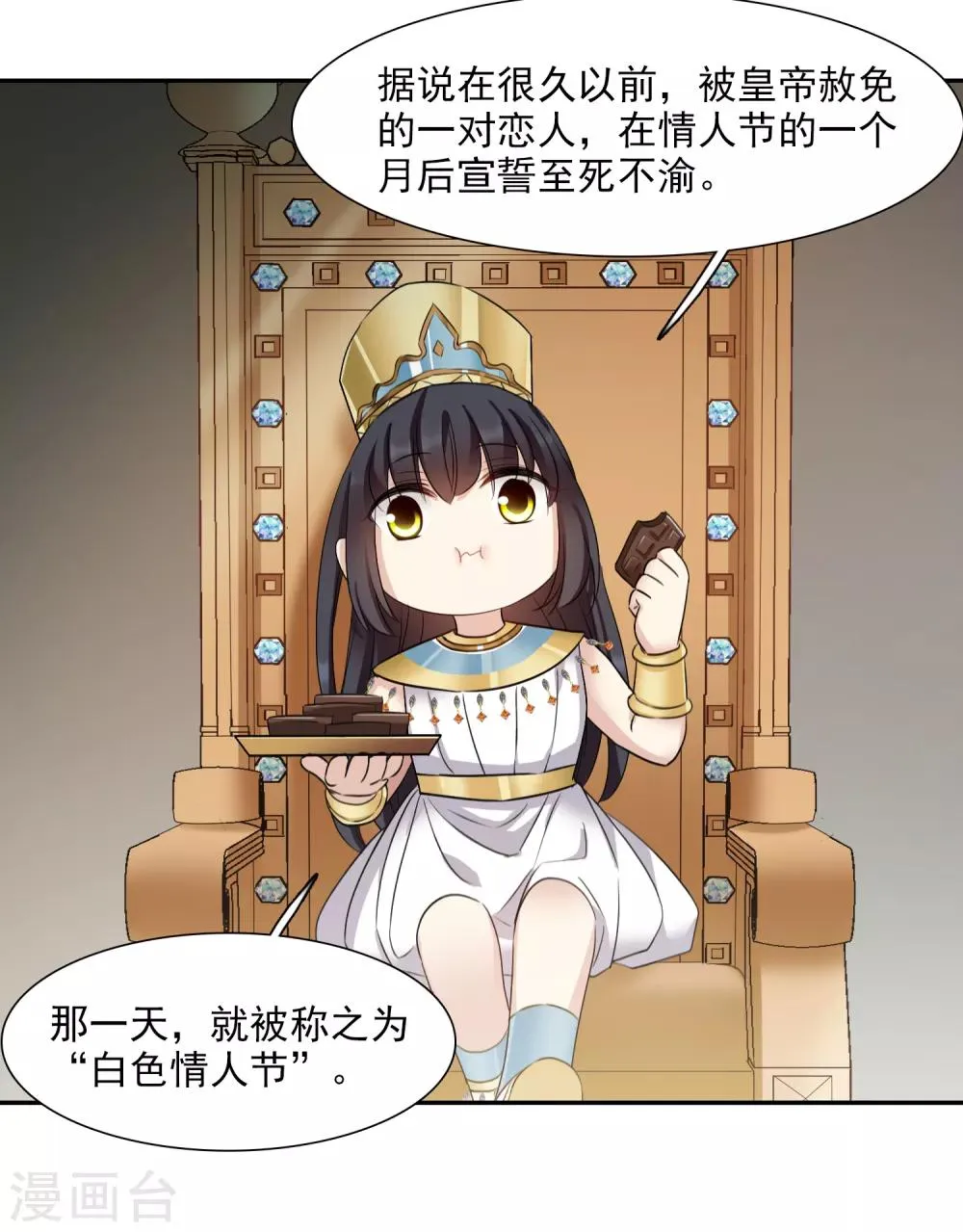 番外篇4 白色情人节2 第32页