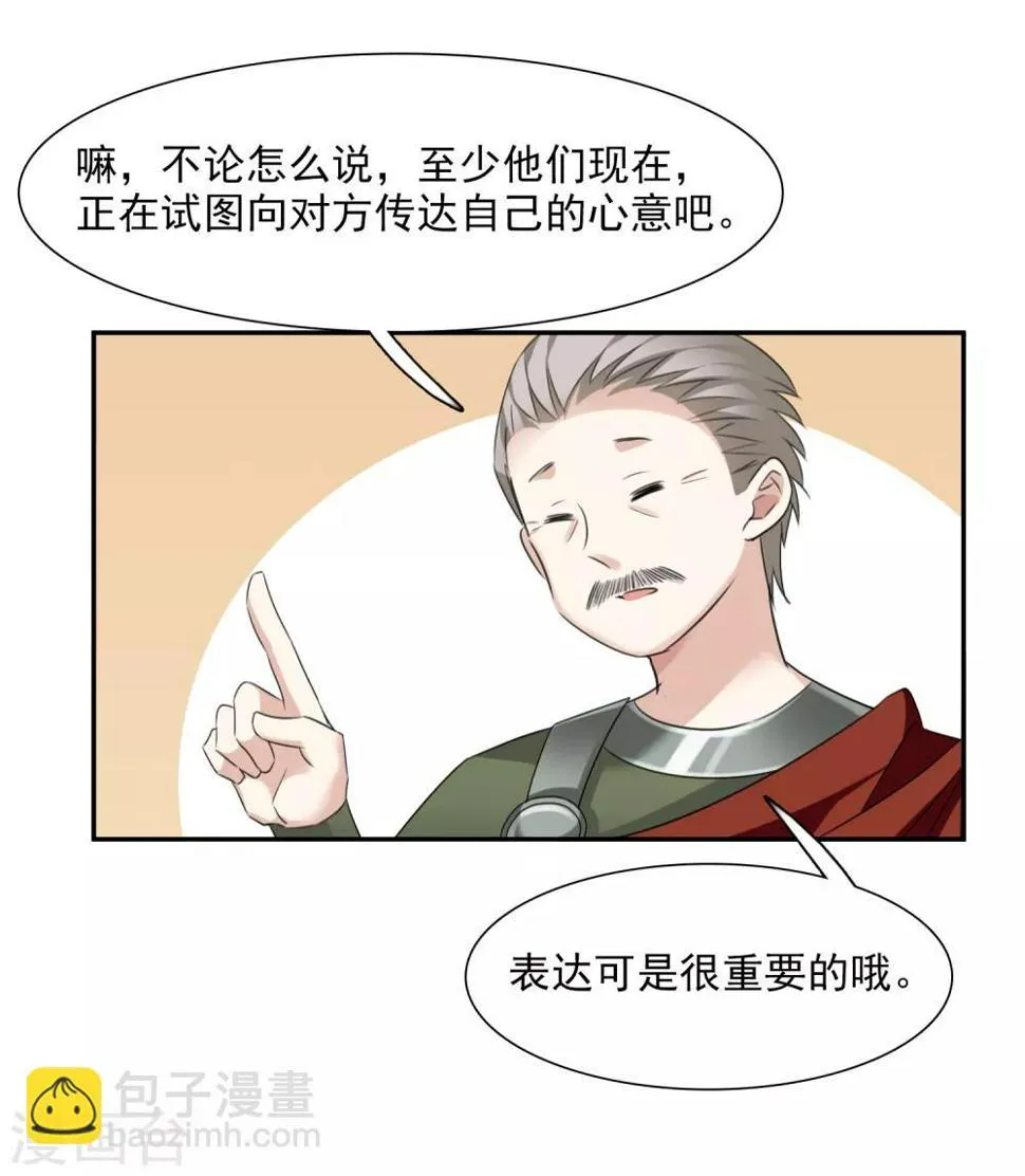番外篇4 白色情人节2 第35页