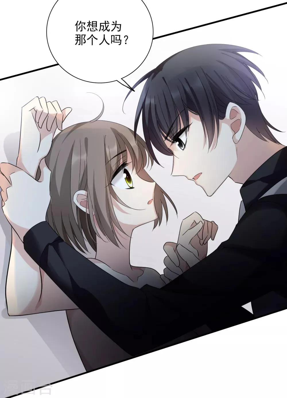 第37话2 步步紧逼 第16页