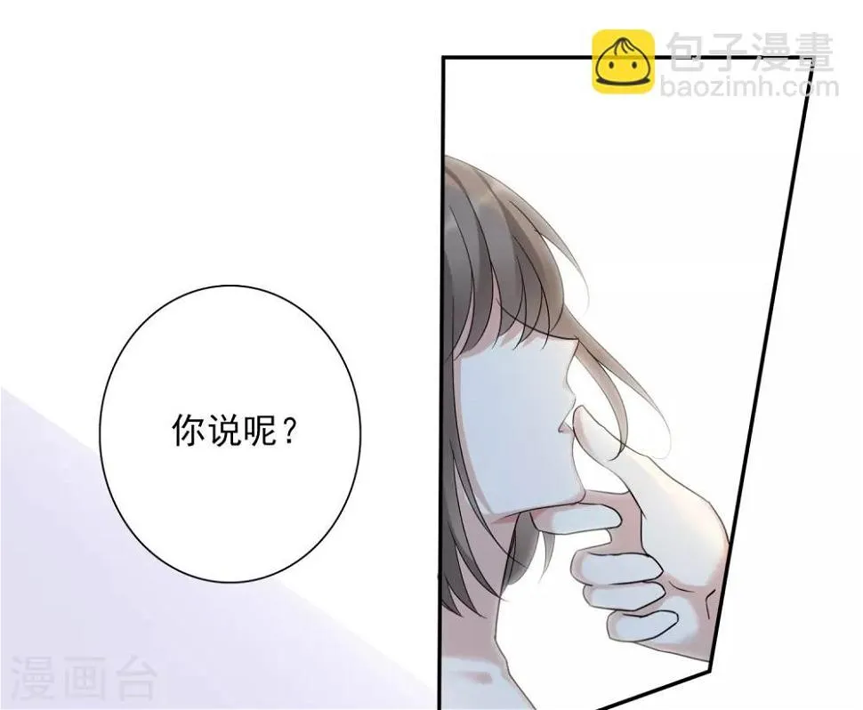 第37话2 步步紧逼 第18页