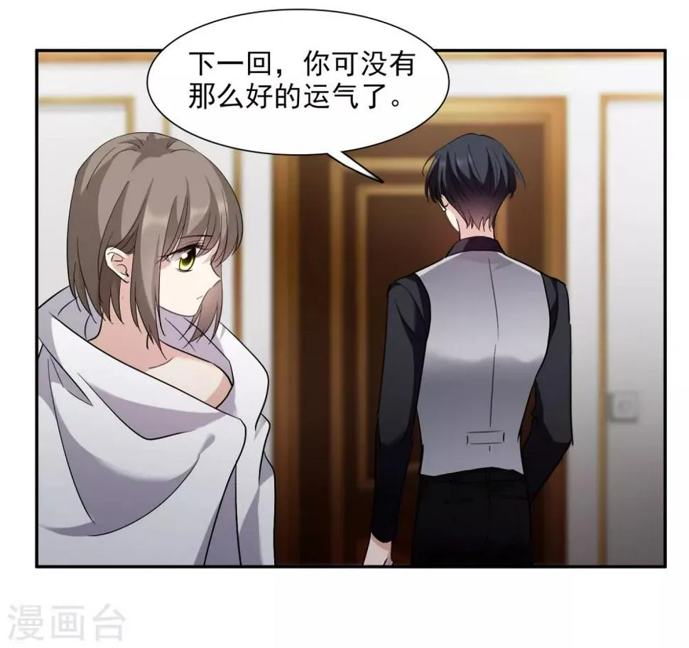 第38话1 你不就是我的妈妈 第3页