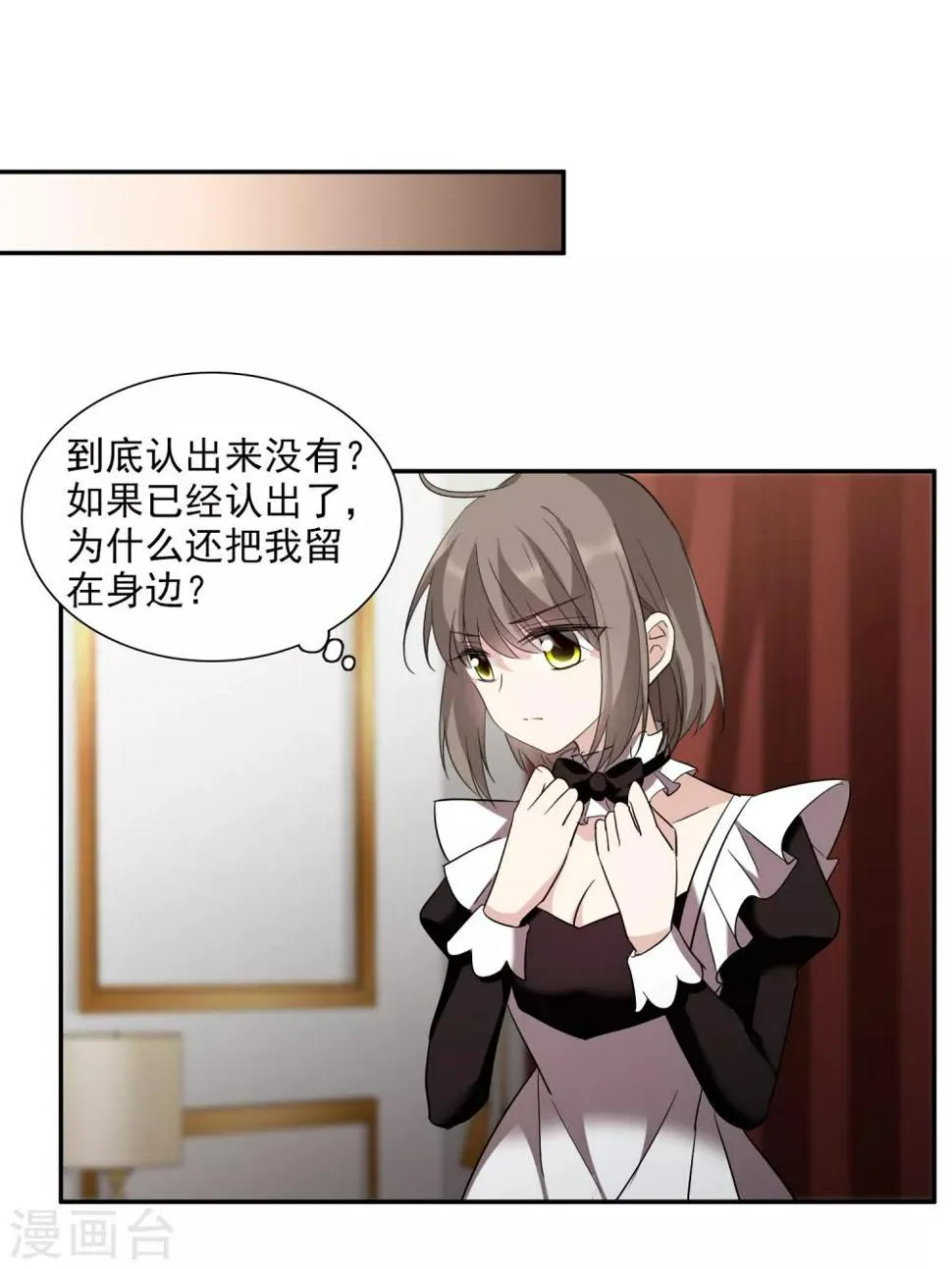 第38话1 你不就是我的妈妈 第4页
