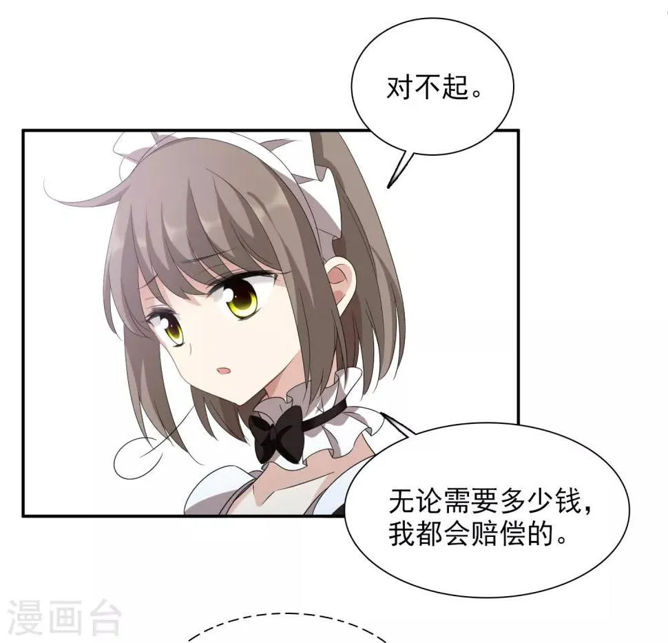 第38话2 你不就是我的妈妈 第4页