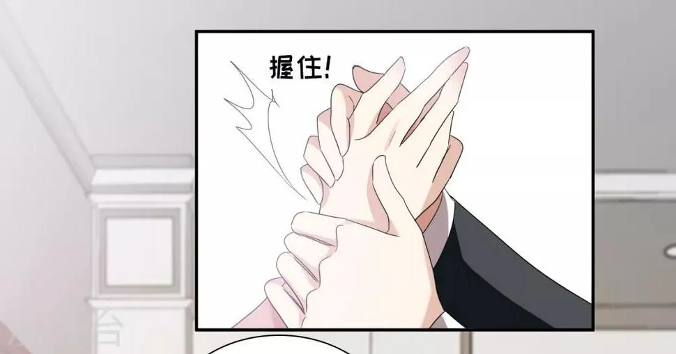 第38话2 你不就是我的妈妈 第6页