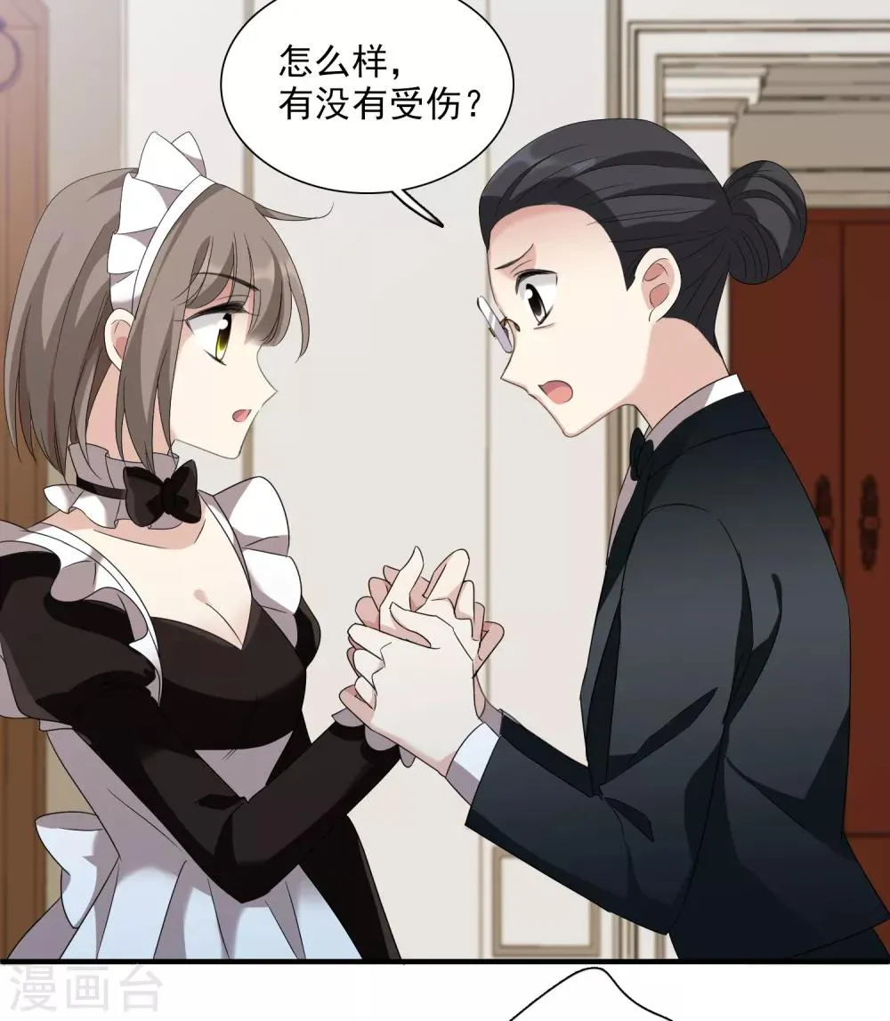 第38话2 你不就是我的妈妈 第7页