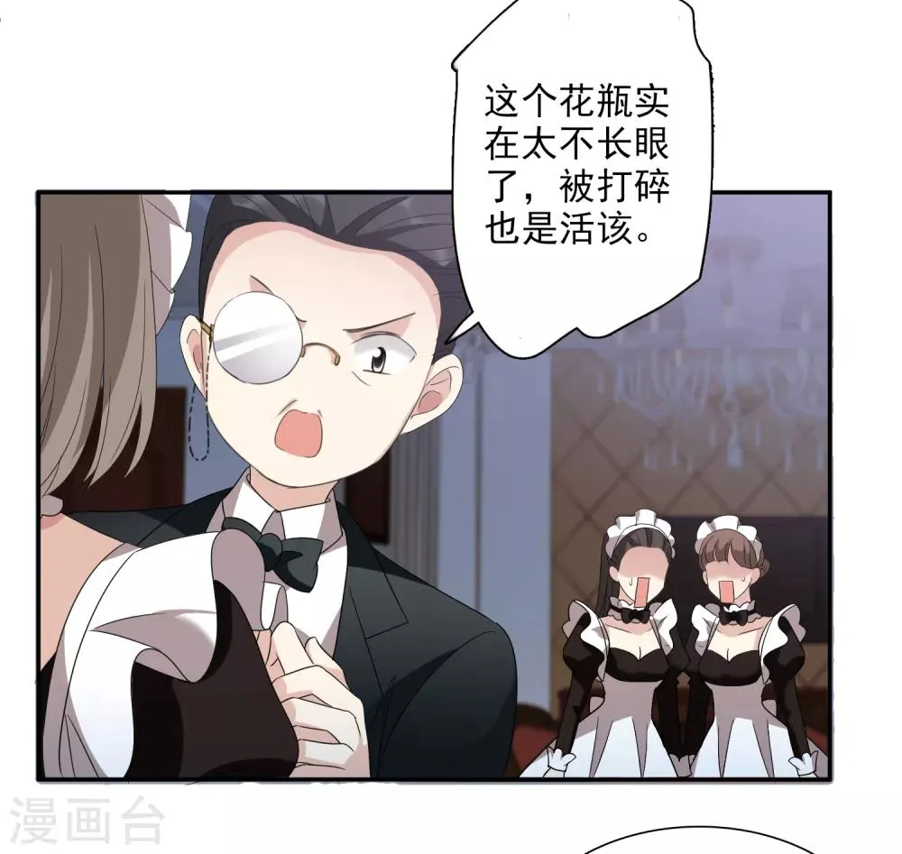 第38话2 你不就是我的妈妈 第8页