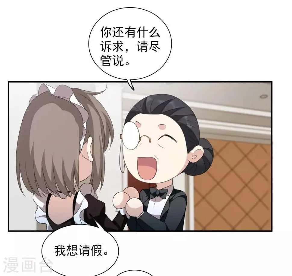 第38话2 你不就是我的妈妈 第10页