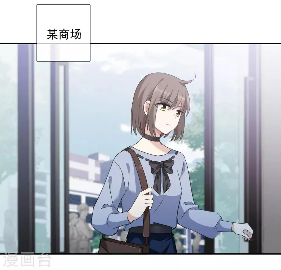 第38话2 你不就是我的妈妈 第13页