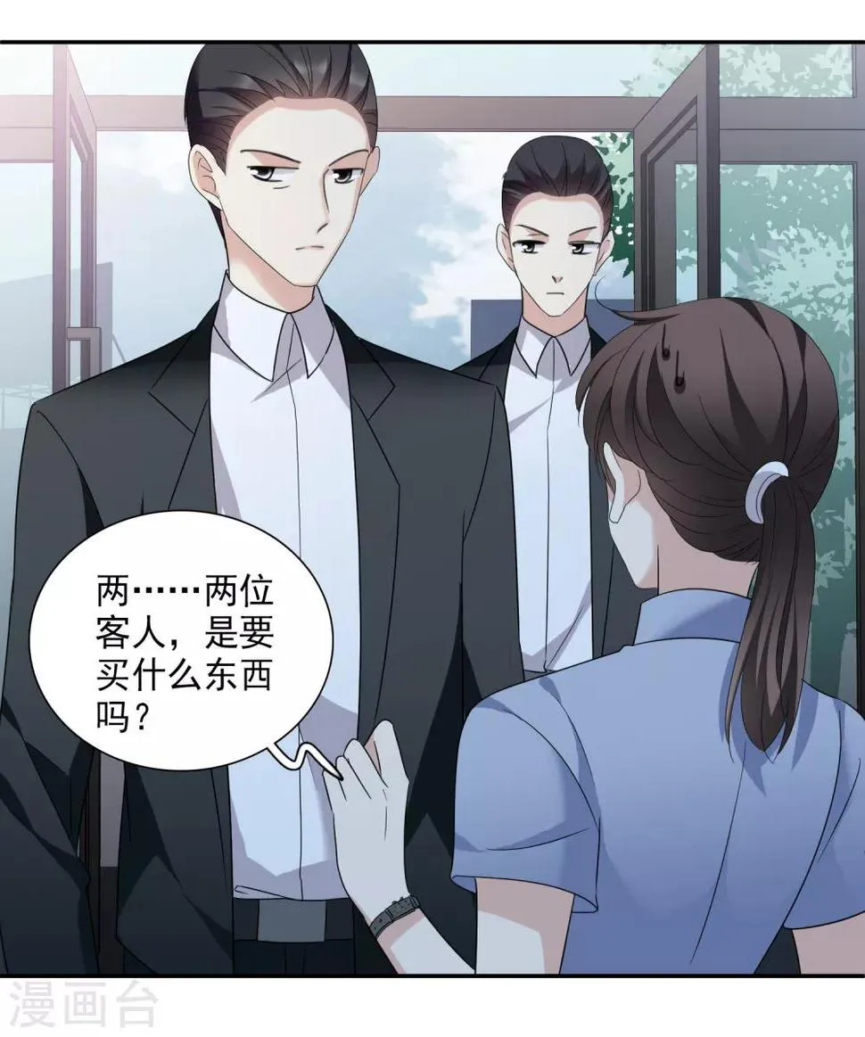 第38话2 你不就是我的妈妈 第19页