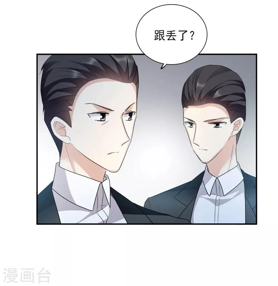 第38话2 你不就是我的妈妈 第20页