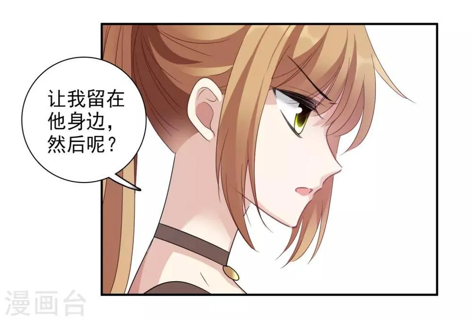 第38话2 你不就是我的妈妈 第27页