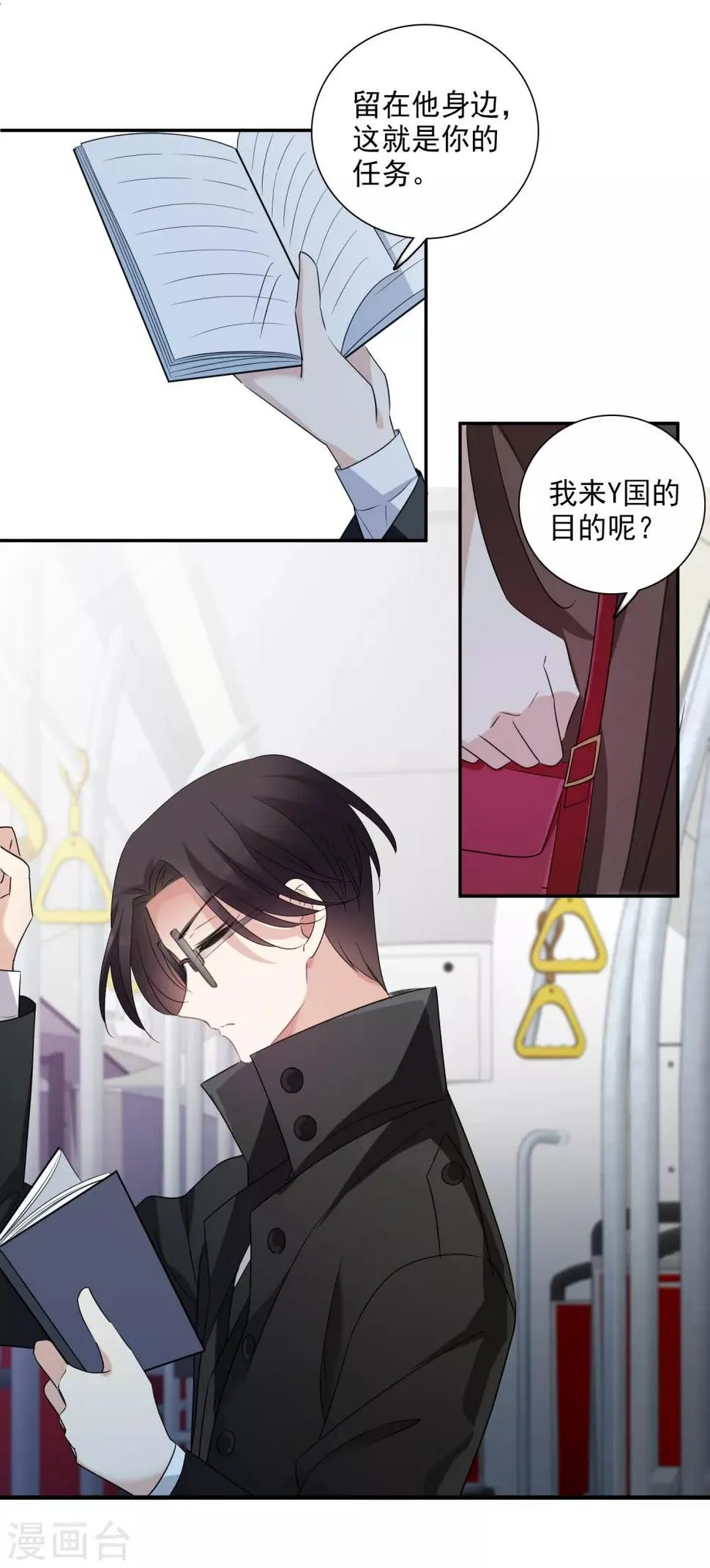 第38话2 你不就是我的妈妈 第28页