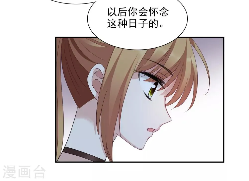 第38话2 你不就是我的妈妈 第33页