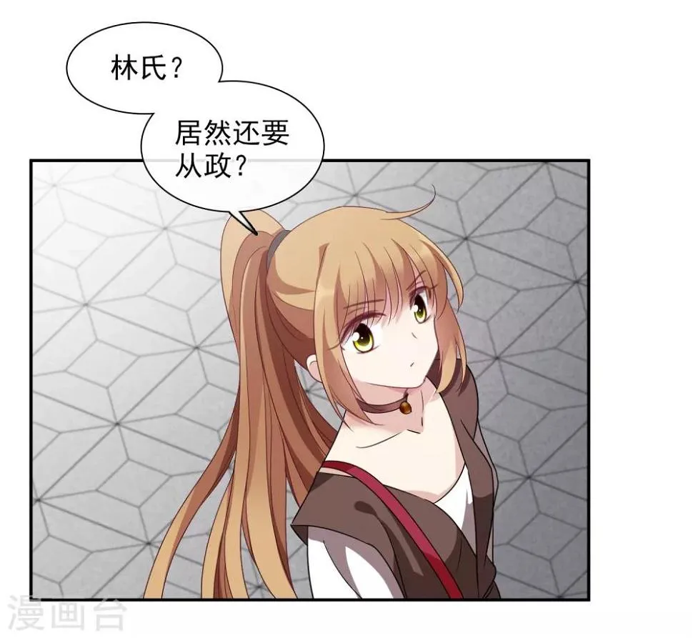第38话2 你不就是我的妈妈 第39页