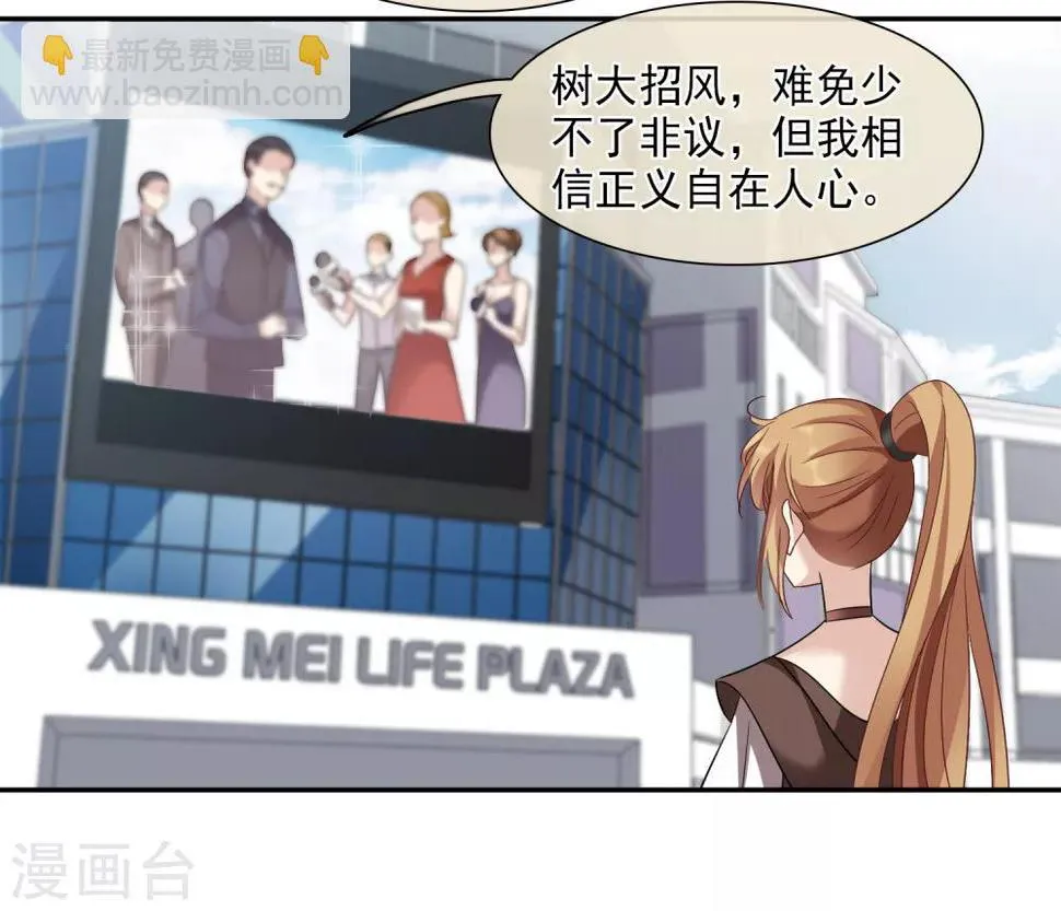 第38话2 你不就是我的妈妈 第41页