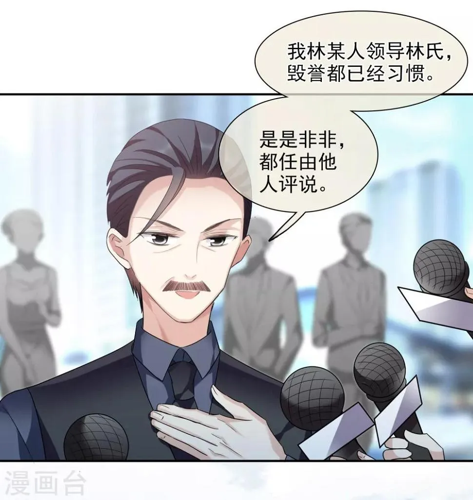 第39话1 牢笼里的小鸟 第3页