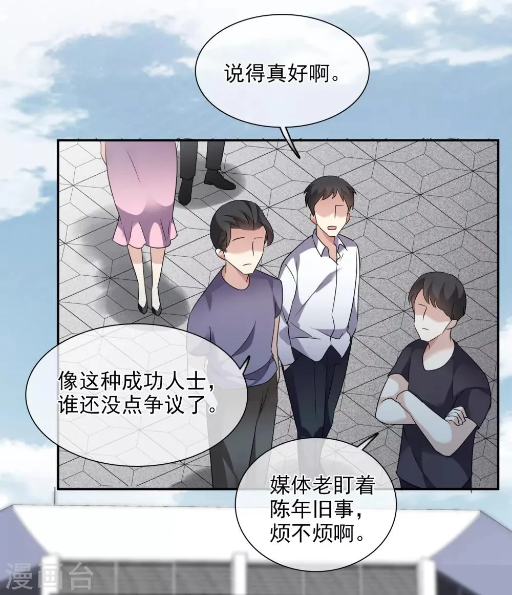 第39话1 牢笼里的小鸟 第4页