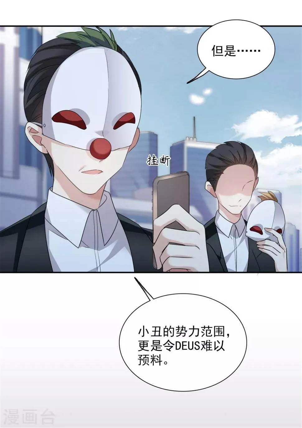 第39话1 牢笼里的小鸟 第8页