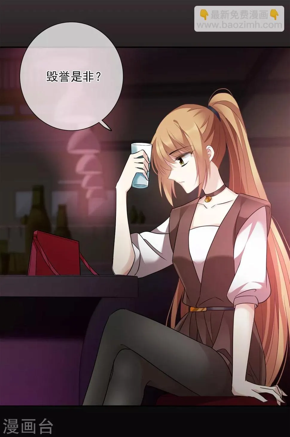 第39话1 牢笼里的小鸟 第10页