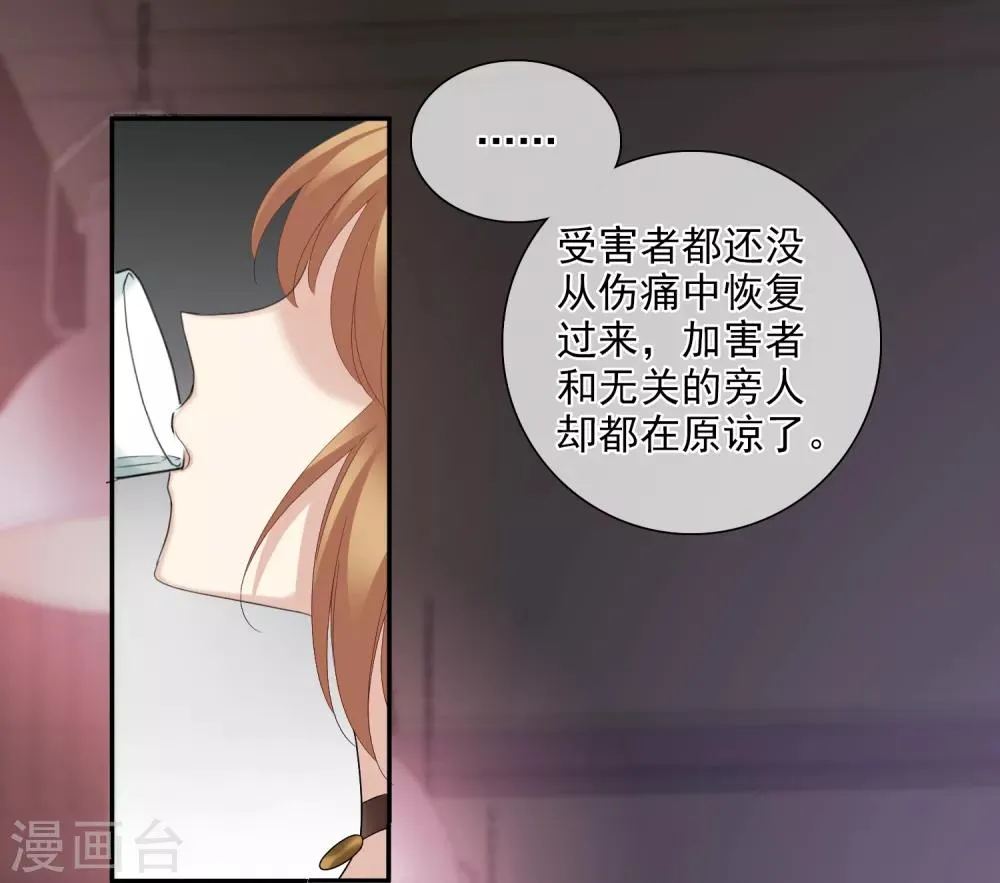 第39话1 牢笼里的小鸟 第11页
