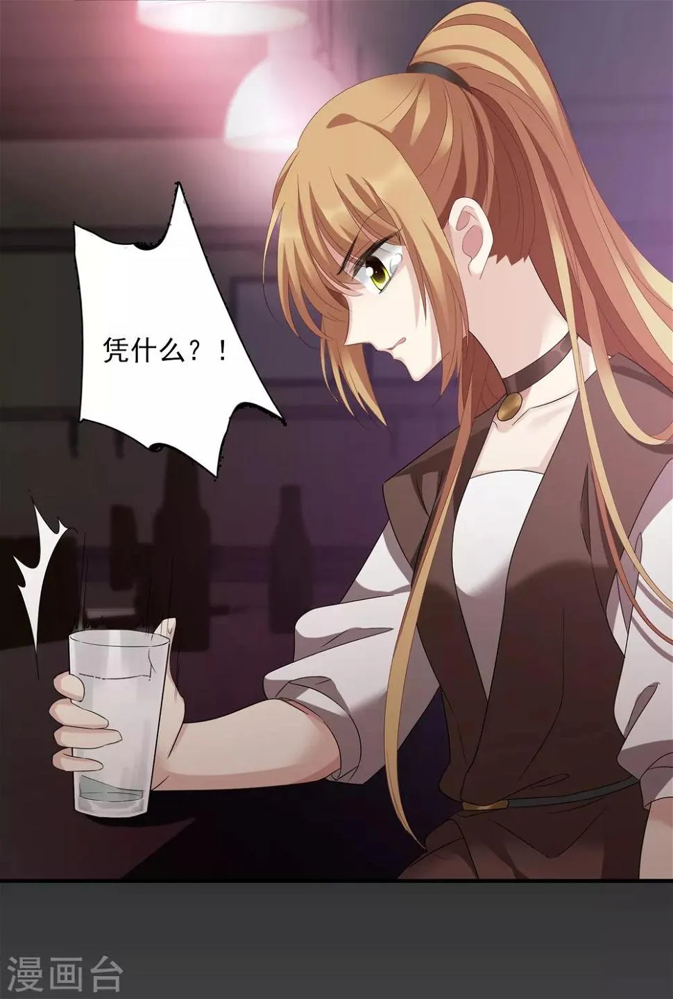 第39话1 牢笼里的小鸟 第12页