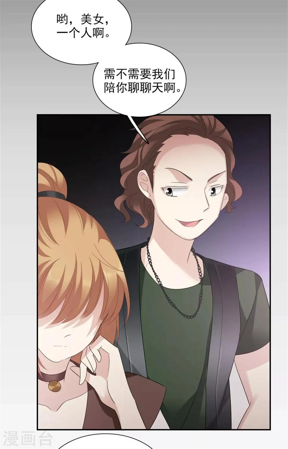 第39话1 牢笼里的小鸟 第14页