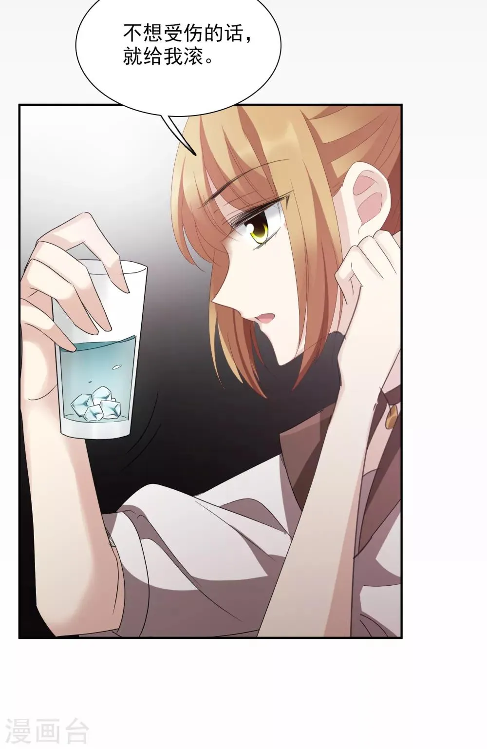 第39话1 牢笼里的小鸟 第15页
