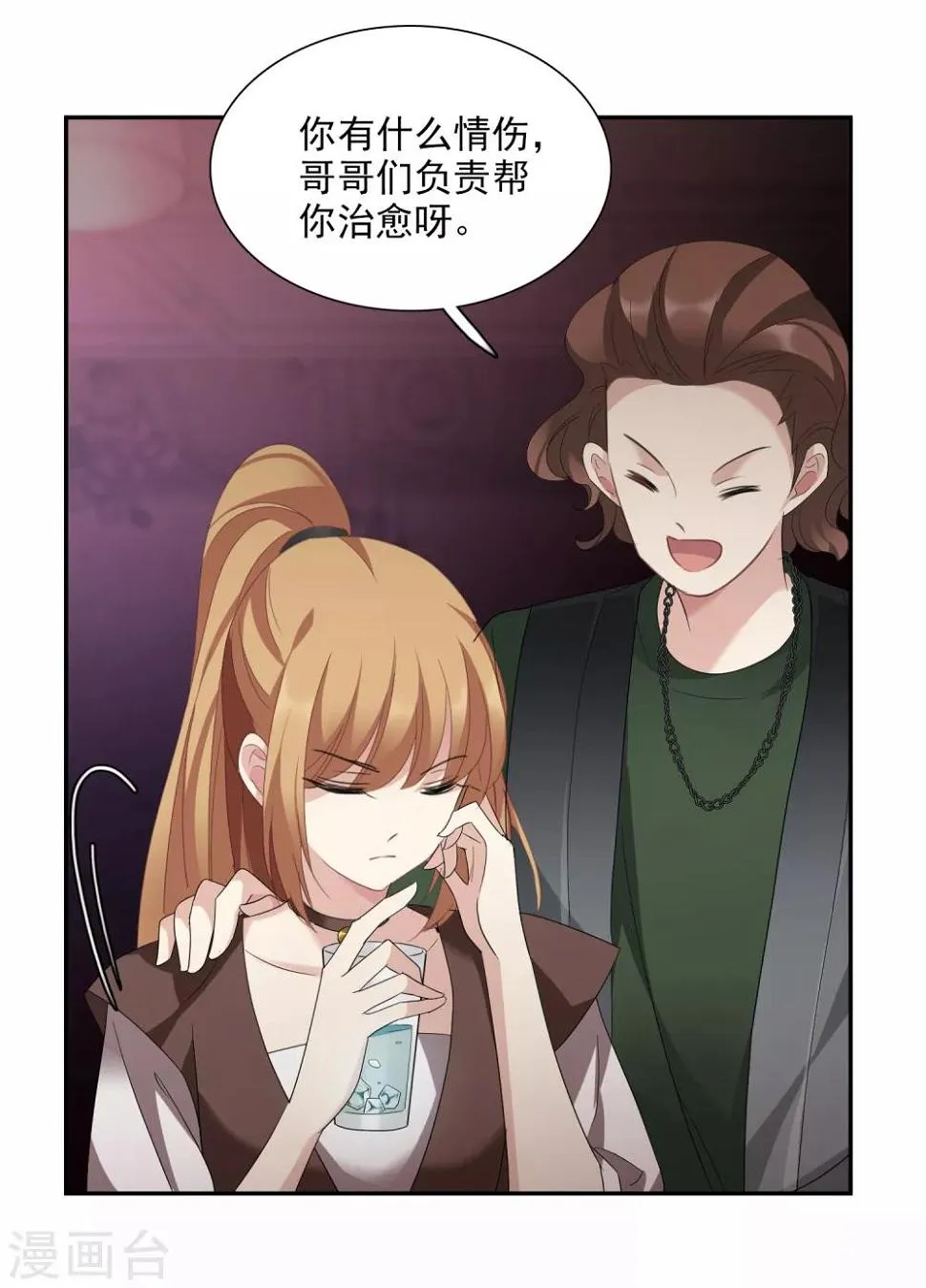 第39话1 牢笼里的小鸟 第16页
