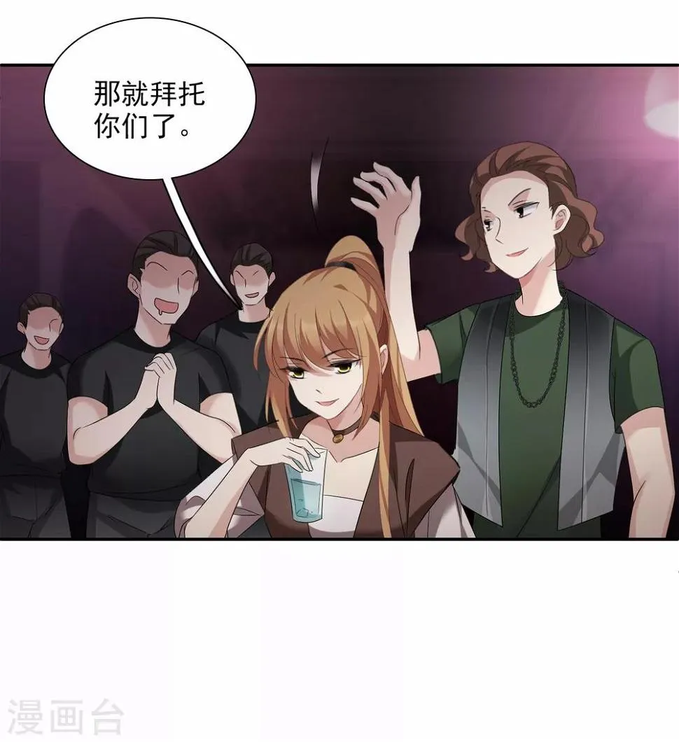 第39话1 牢笼里的小鸟 第18页
