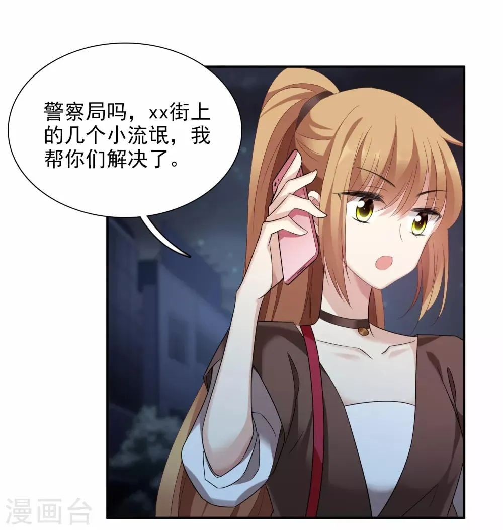 第39话1 牢笼里的小鸟 第20页
