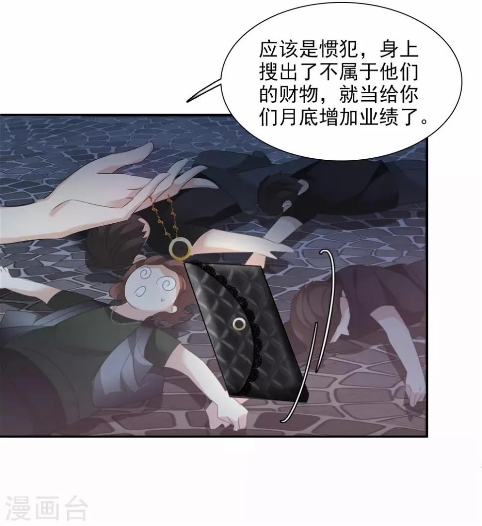 第39话1 牢笼里的小鸟 第21页