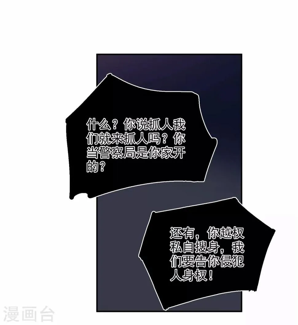 第39话1 牢笼里的小鸟 第22页