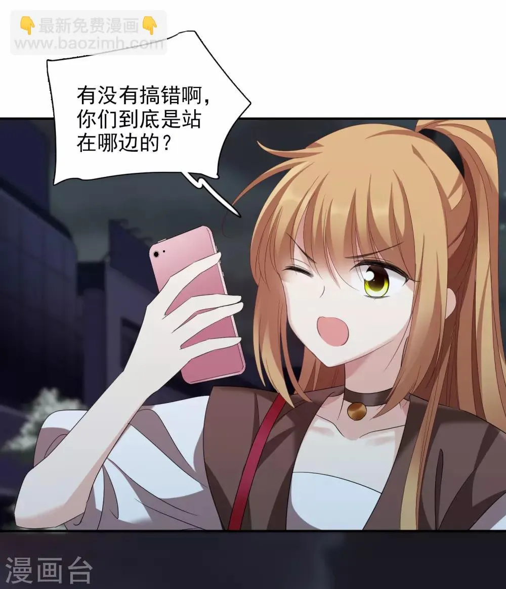 第39话1 牢笼里的小鸟 第23页
