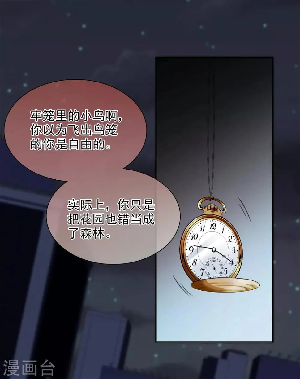 第39话1 牢笼里的小鸟 第25页