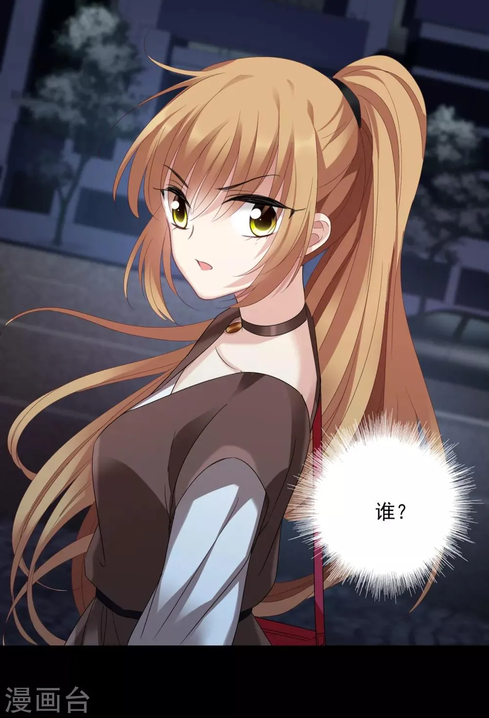 第39话1 牢笼里的小鸟 第26页