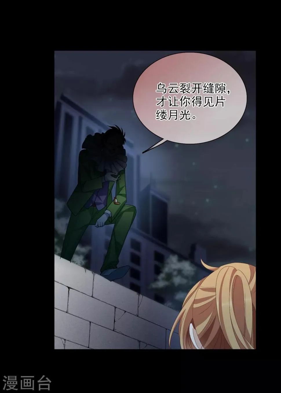 第39话1 牢笼里的小鸟 第27页