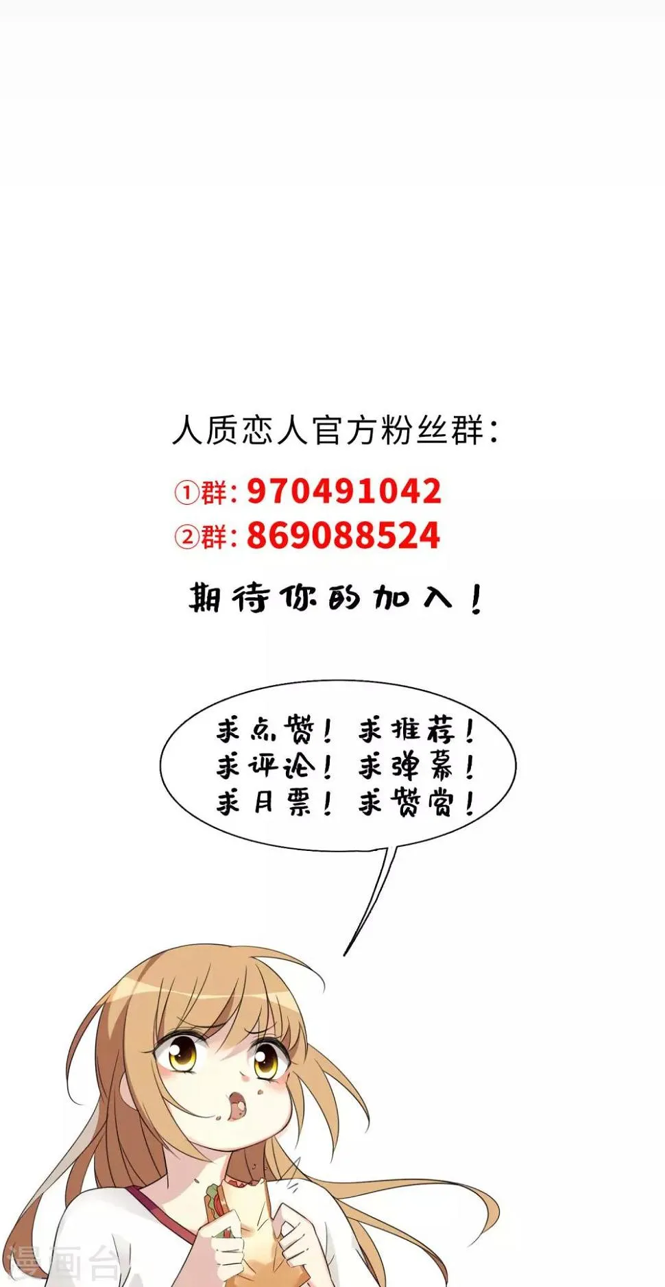 第39话1 牢笼里的小鸟 第31页
