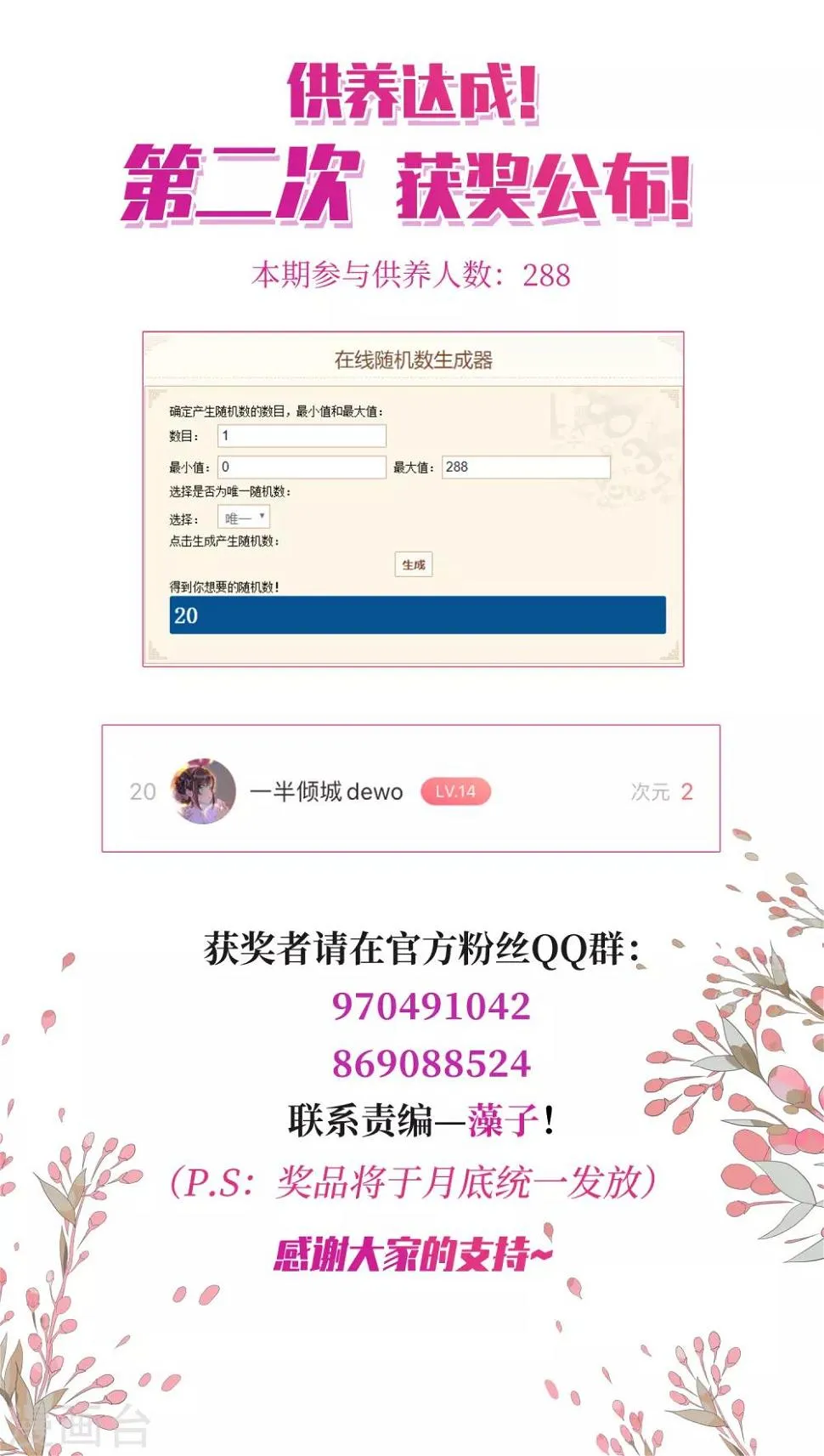 第39话1 牢笼里的小鸟 第32页