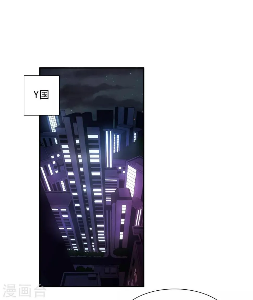 第39话2 牢笼里的小鸟 第3页