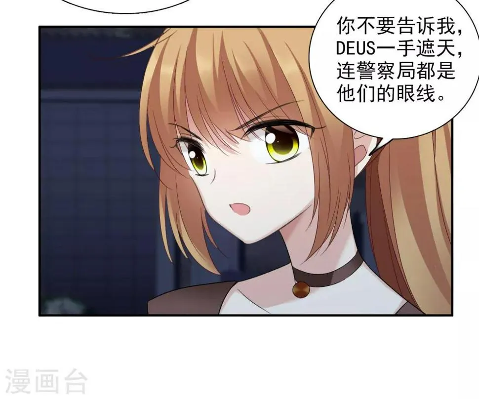 第39话2 牢笼里的小鸟 第5页