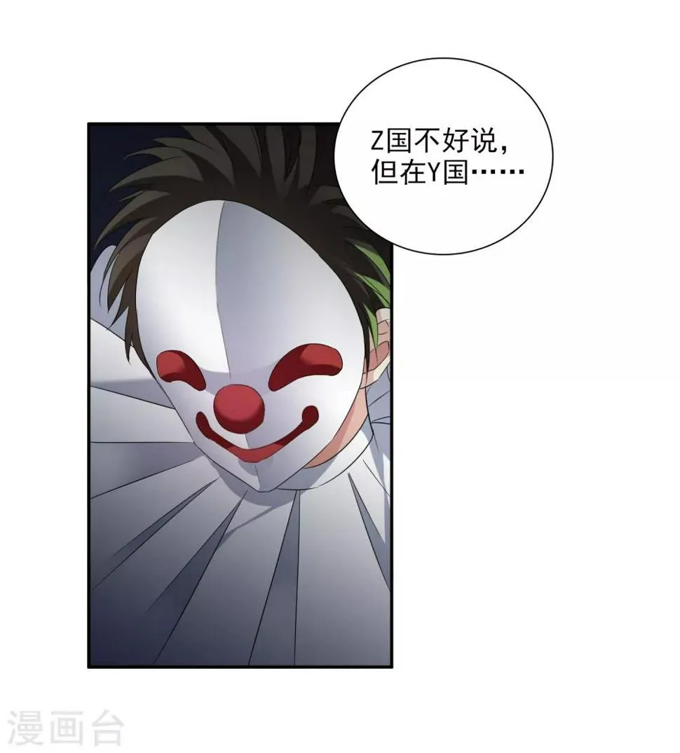 第39话2 牢笼里的小鸟 第6页