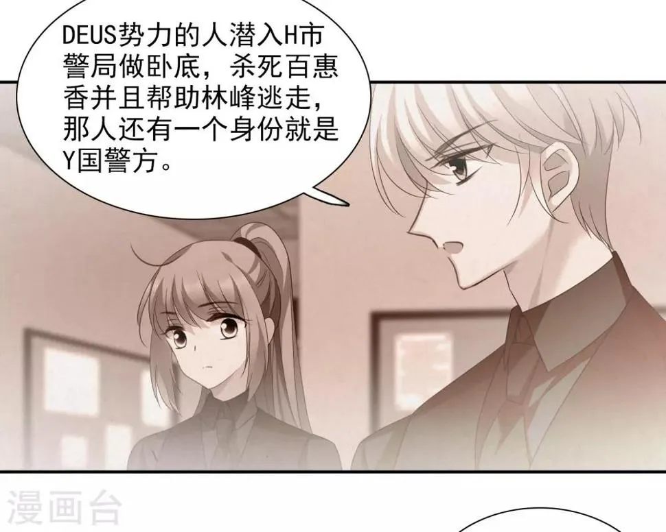 第39话2 牢笼里的小鸟 第8页