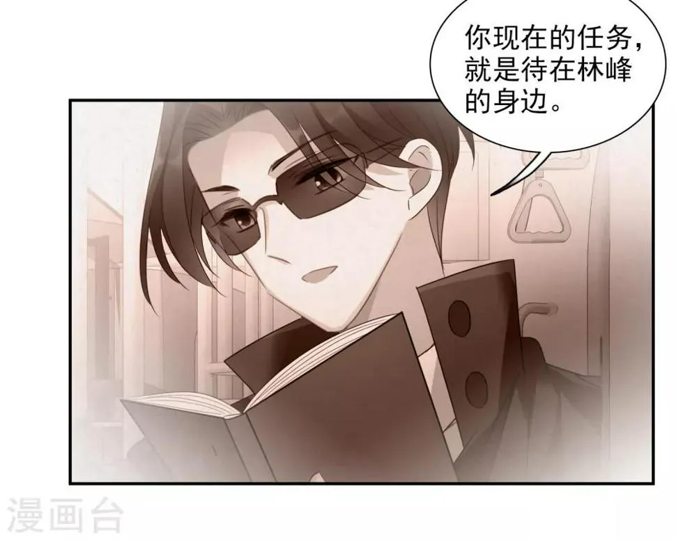 第39话2 牢笼里的小鸟 第9页