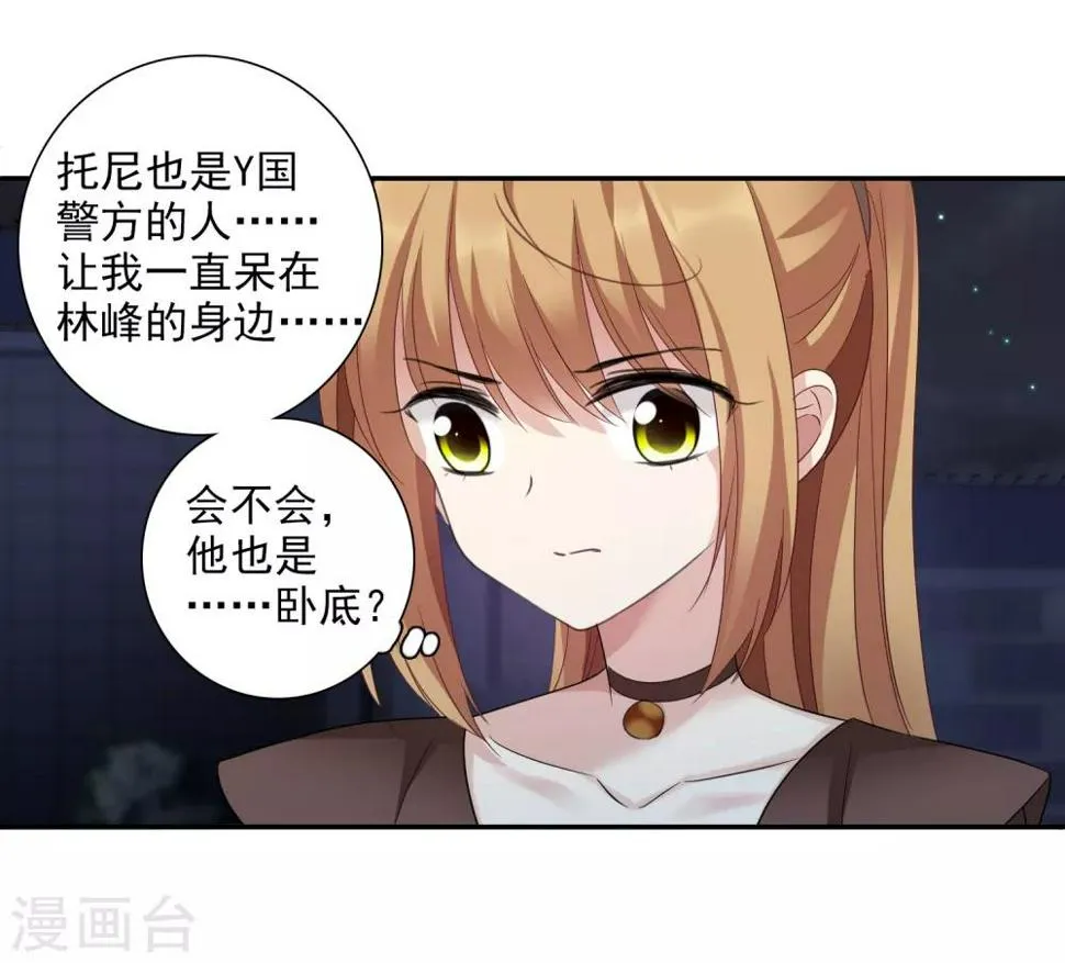 第39话2 牢笼里的小鸟 第10页