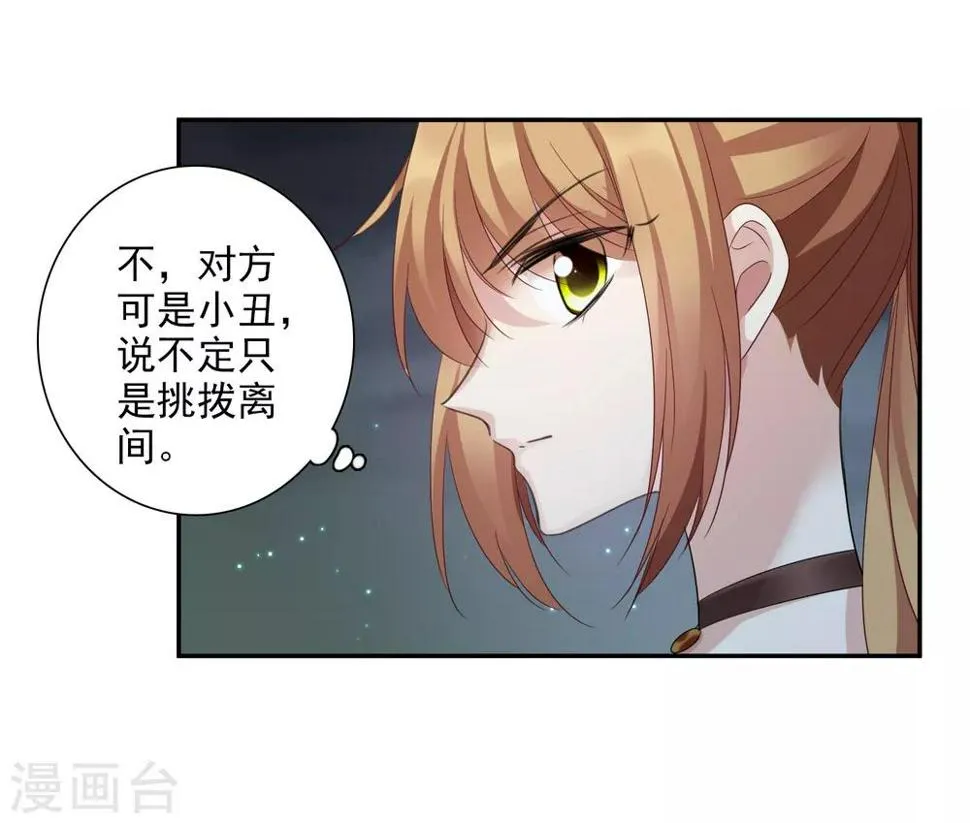 第39话2 牢笼里的小鸟 第11页