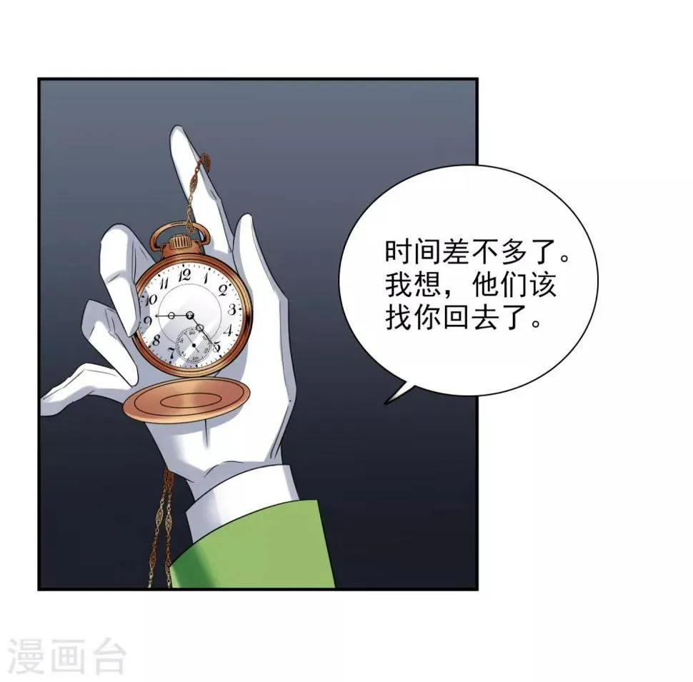 第39话2 牢笼里的小鸟 第12页