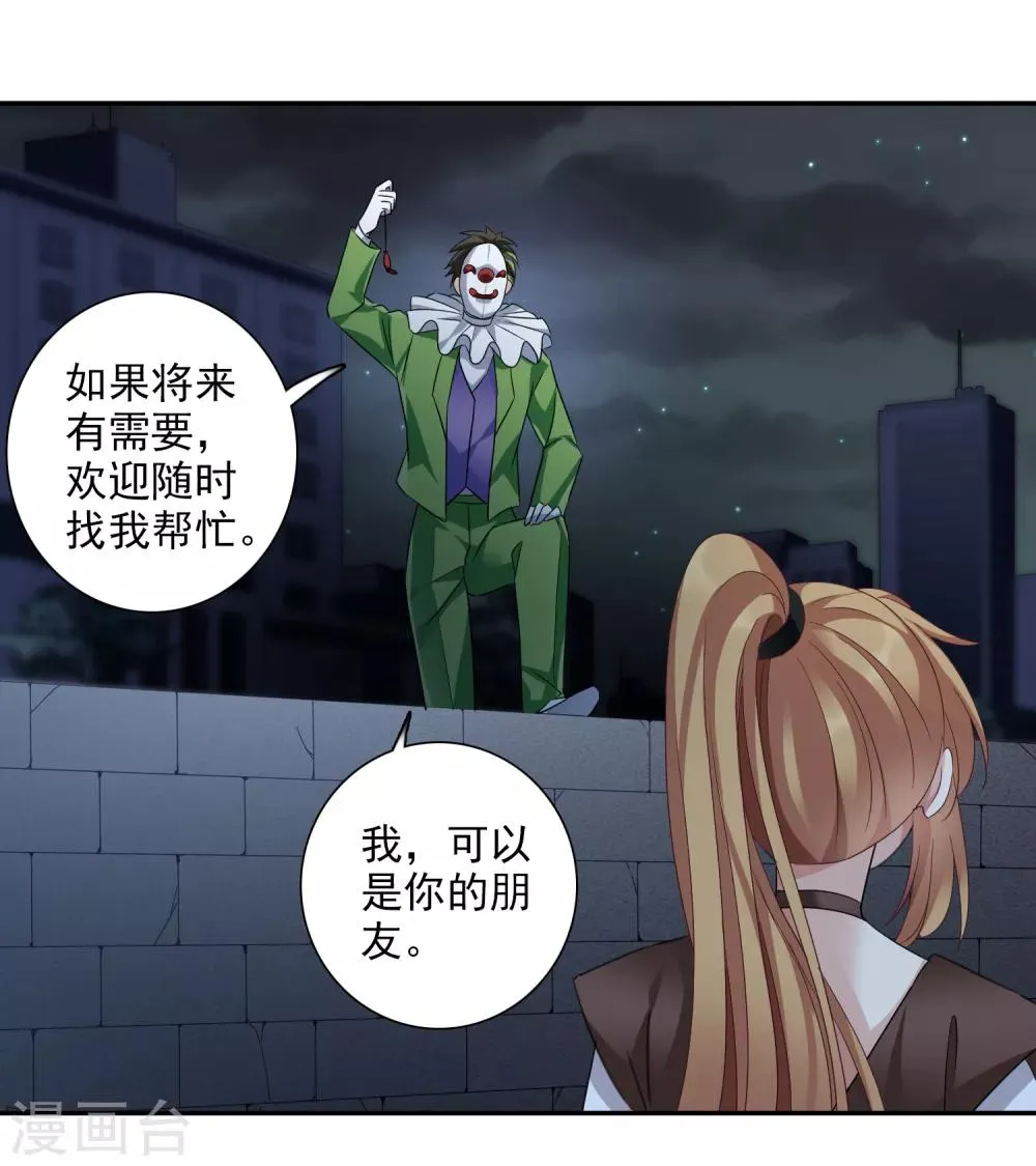 第39话2 牢笼里的小鸟 第13页