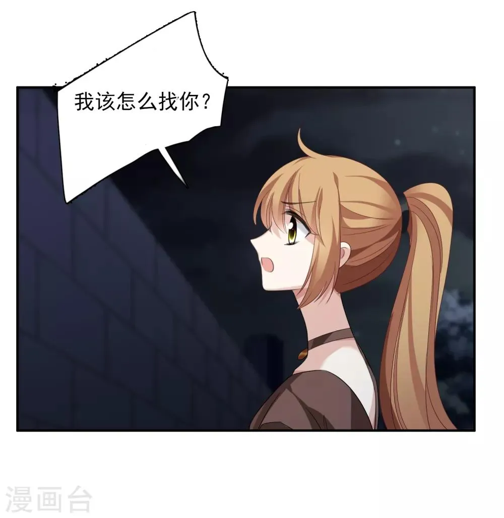 第39话2 牢笼里的小鸟 第14页