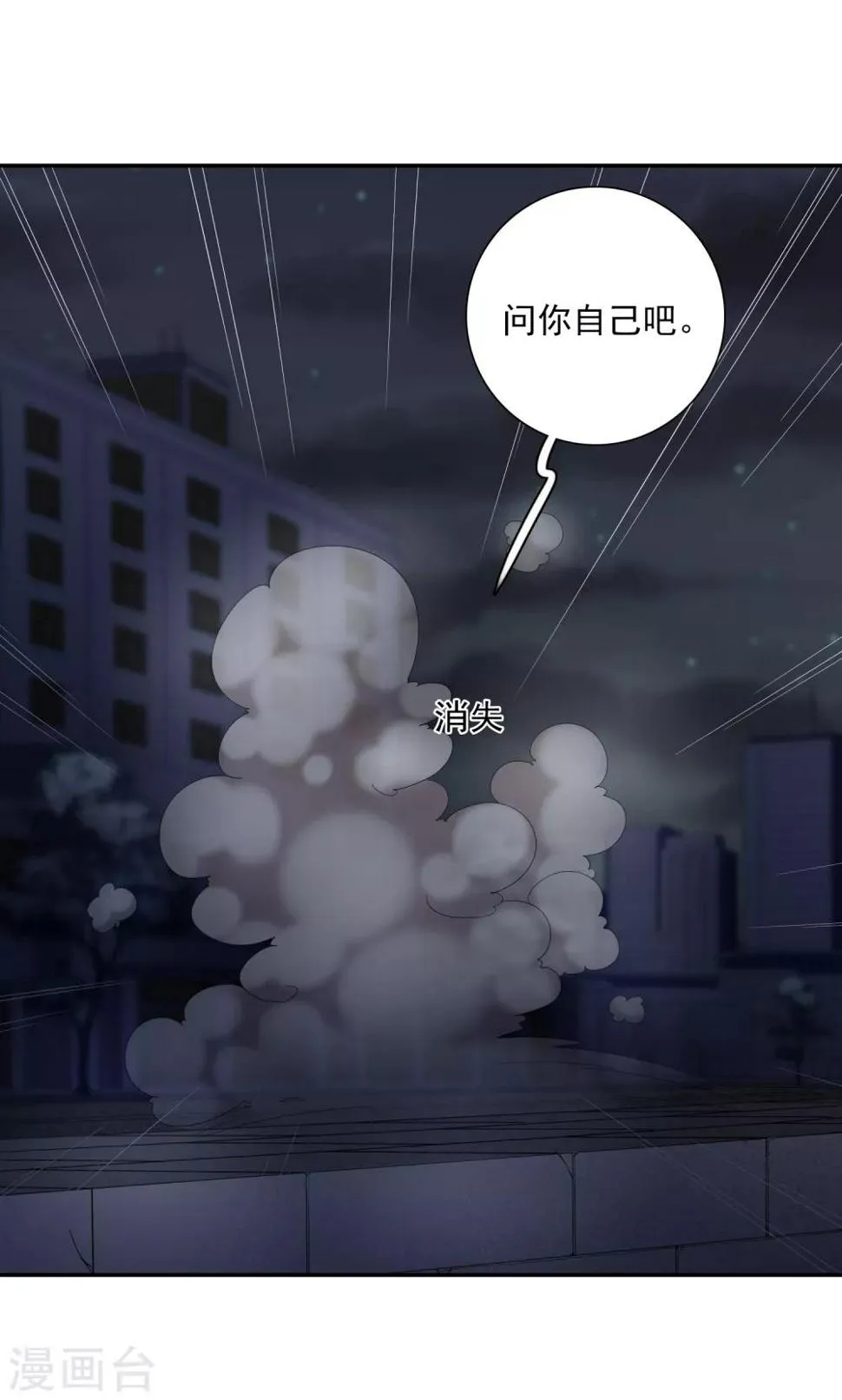 第39话2 牢笼里的小鸟 第15页