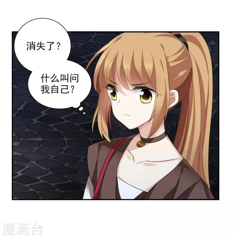 第39话2 牢笼里的小鸟 第16页